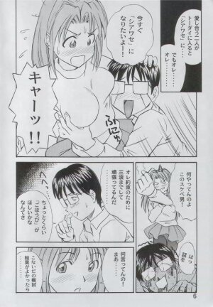 [Minato Koio & Bomber] Anime Game Paro G3 (Love Hina, Berserk) - Page 5