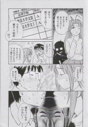 [Minato Koio & Bomber] Anime Game Paro G3 (Love Hina, Berserk) - Page 6