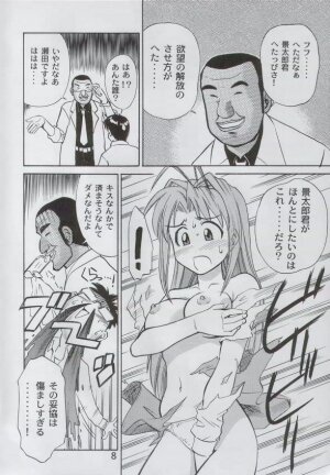 [Minato Koio & Bomber] Anime Game Paro G3 (Love Hina, Berserk) - Page 7