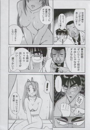 [Minato Koio & Bomber] Anime Game Paro G3 (Love Hina, Berserk) - Page 8