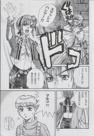 [Minato Koio & Bomber] Anime Game Paro G3 (Love Hina, Berserk) - Page 16