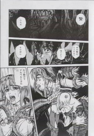 [Minato Koio & Bomber] Anime Game Paro G3 (Love Hina, Berserk) - Page 20