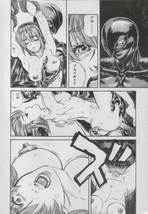 [Minato Koio & Bomber] Anime Game Paro G3 (Love Hina, Berserk) - Page 21