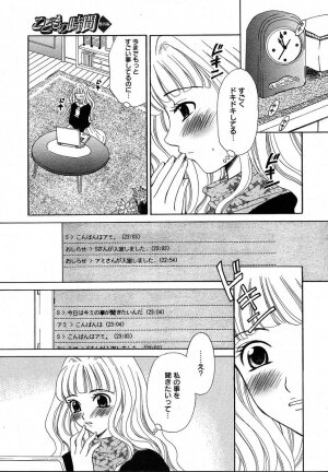 Comic Megaplus Vol.08 [2004-06] - Page 47