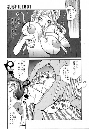 Comic Megaplus Vol.08 [2004-06] - Page 311