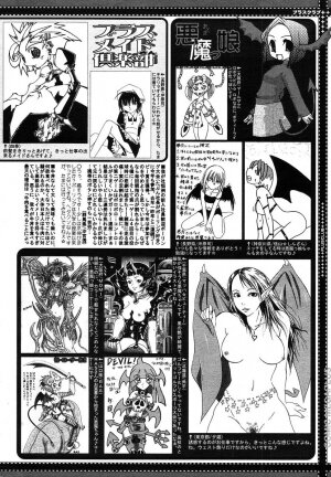 Comic Megaplus Vol.08 [2004-06] - Page 390