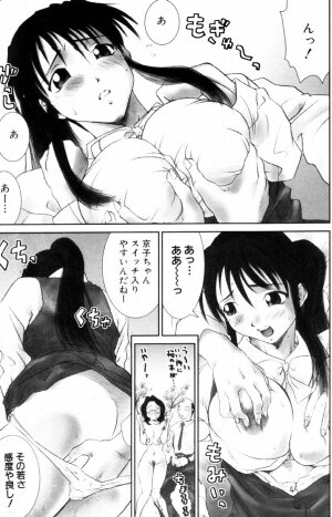 [Ichiro Yumi] i kiss 2 - Page 44