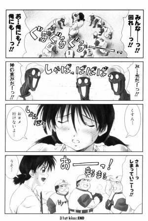 [Ichiro Yumi] i kiss 2 - Page 53