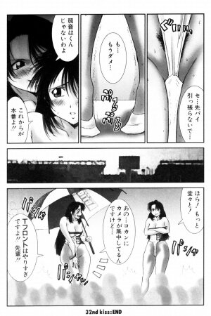 [Ichiro Yumi] i kiss 2 - Page 59