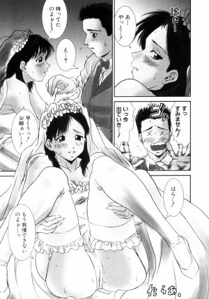 [Ichiro Yumi] i kiss 2 - Page 62