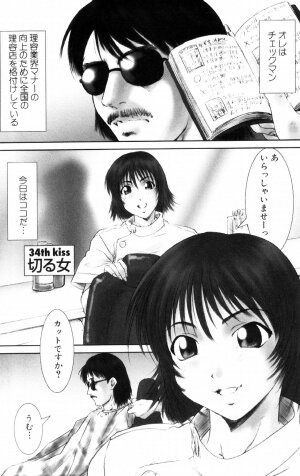 [Ichiro Yumi] i kiss 2 - Page 66