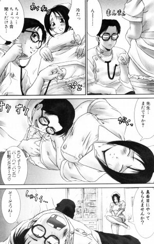 [Ichiro Yumi] i kiss 2 - Page 80