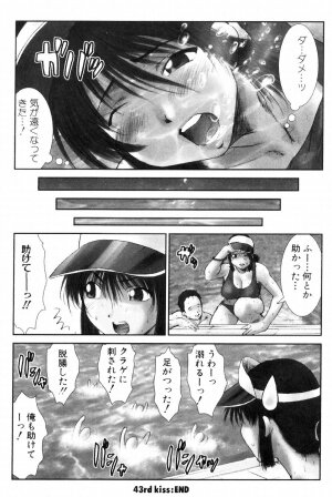 [Ichiro Yumi] i kiss 2 - Page 125