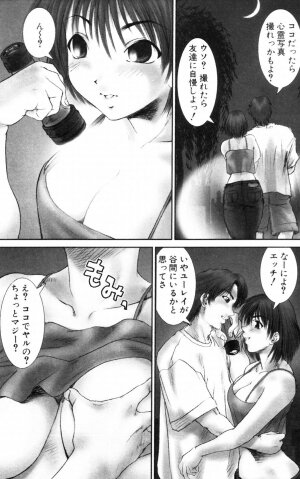 [Ichiro Yumi] i kiss 2 - Page 127