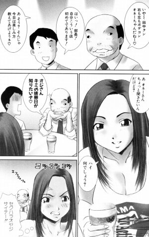 [Ichiro Yumi] i kiss 2 - Page 133