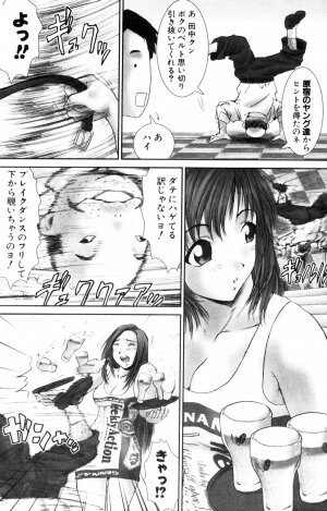 [Ichiro Yumi] i kiss 2 - Page 135