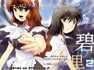 [17in] AO NO SATO 2 [Jap] [Full Color]