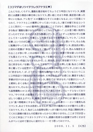[KURO] Tadashii Kanojo no Aishikata - Page 3