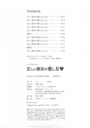 [KURO] Tadashii Kanojo no Aishikata - Page 183