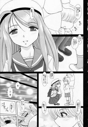 [Studio Wallaby (Haruhonya)] Onee-chan Sensei Ichijigenme - Page 2