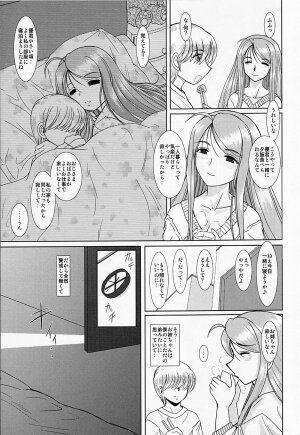 [Studio Wallaby (Haruhonya)] Onee-chan Sensei Ichijigenme - Page 6