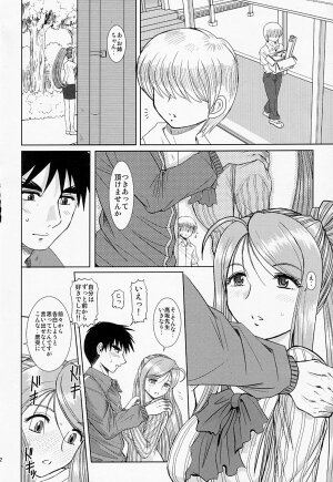 [Studio Wallaby (Haruhonya)] Onee-chan Sensei Ichijigenme - Page 11