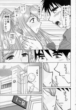 [Studio Wallaby (Haruhonya)] Onee-chan Sensei Ichijigenme - Page 12