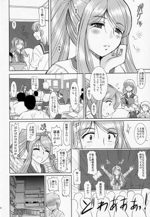 [Studio Wallaby (Haruhonya)] Onee-chan Sensei Ichijigenme - Page 13