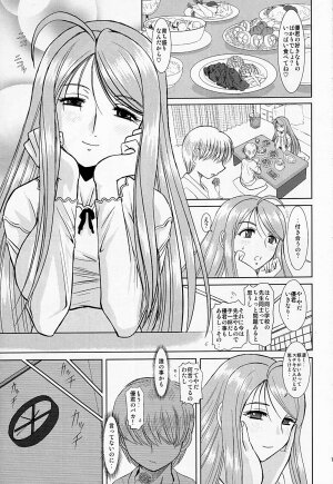 [Studio Wallaby (Haruhonya)] Onee-chan Sensei Ichijigenme - Page 14