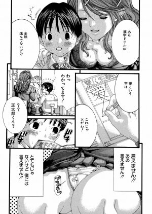[Miyazaki Maya] Miyazaki Maya daihyakka - Page 99