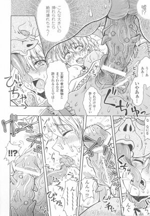 [Anthology] Ohime-sama Ryoujoku Anthology Injoku Princess - Page 16