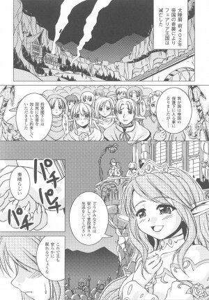 [Anthology] Ohime-sama Ryoujoku Anthology Injoku Princess - Page 29