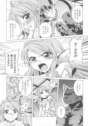 [Anthology] Ohime-sama Ryoujoku Anthology Injoku Princess - Page 37