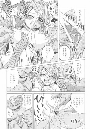 [Anthology] Ohime-sama Ryoujoku Anthology Injoku Princess - Page 39