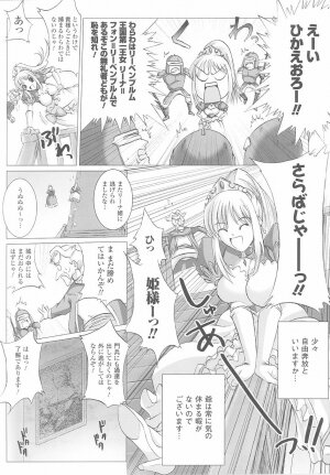 [Anthology] Ohime-sama Ryoujoku Anthology Injoku Princess - Page 66