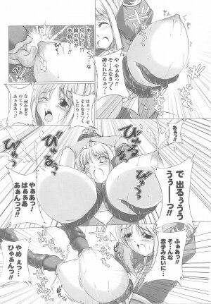 [Anthology] Ohime-sama Ryoujoku Anthology Injoku Princess - Page 71