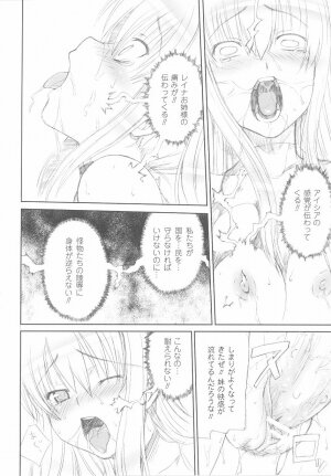 [Anthology] Ohime-sama Ryoujoku Anthology Injoku Princess - Page 92