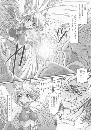 [Anthology] Ohime-sama Ryoujoku Anthology Injoku Princess - Page 101