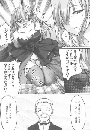 [Anthology] Ohime-sama Ryoujoku Anthology Injoku Princess - Page 150