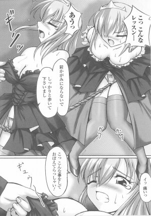 [Anthology] Ohime-sama Ryoujoku Anthology Injoku Princess - Page 152