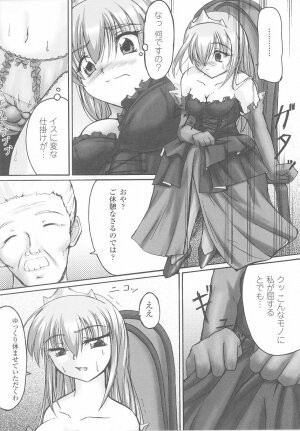 [Anthology] Ohime-sama Ryoujoku Anthology Injoku Princess - Page 154