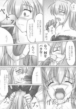 [Anthology] Ohime-sama Ryoujoku Anthology Injoku Princess - Page 156