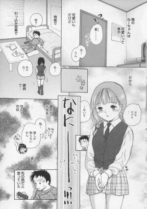 [Egawa Hiromi] Naisho ni Shitene - Please keep secret - Page 9