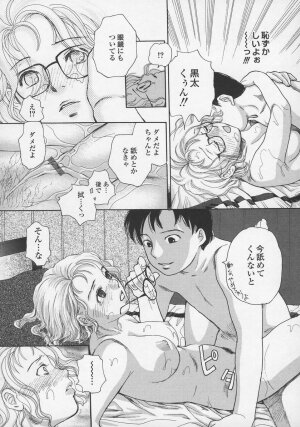 [Egawa Hiromi] Naisho ni Shitene - Please keep secret - Page 86