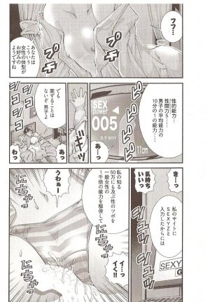 Seiji_Matsuyama-Onegai_Anna_Sensei (5-8) small ver. - Page 22