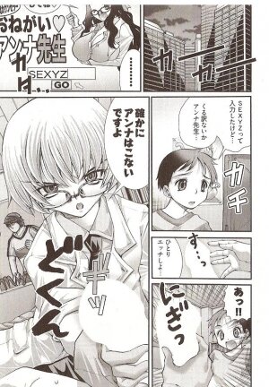 Seiji_Matsuyama-Onegai_Anna_Sensei (5-8) small ver. - Page 37