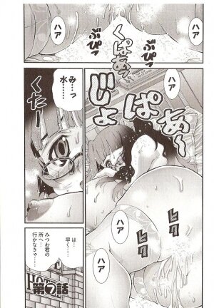 Seiji_Matsuyama-Onegai_Anna_Sensei (5-8) small ver. - Page 39