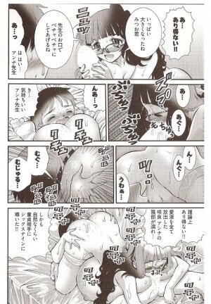 Seiji_Matsuyama-Onegai_Anna_Sensei (5-8) small ver. - Page 48