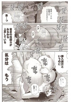 Seiji_Matsuyama-Onegai_Anna_Sensei (5-8) small ver. - Page 50