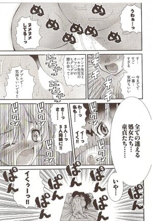 Seiji_Matsuyama-Onegai_Anna_Sensei (5-8) small ver. - Page 72